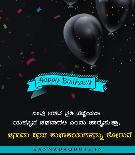 Top 95 Happy Birthday Wishes In Kannada December 2023
