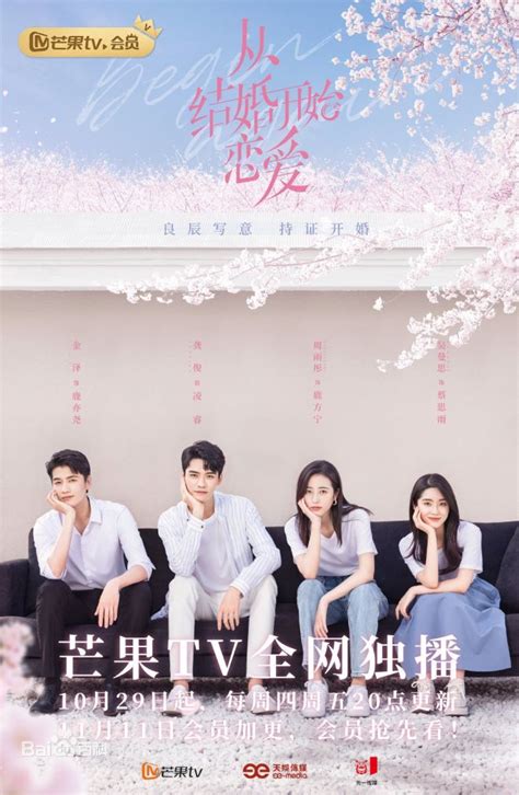 Begin Again 2020 Chinese Drama Cast And Summary