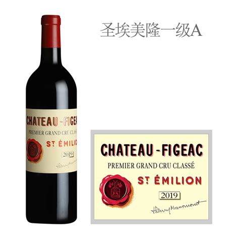2019年飞卓酒庄红葡萄酒 2019 chateau figeac 价格多少钱在哪买 红酒世界会员商城