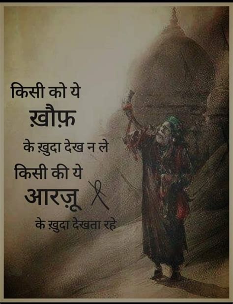 Pin by Amboj Rai on Life quotes | Sufi quotes, Guru quotes, Motvational quotes