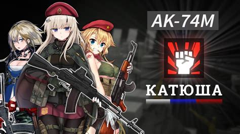 Girls Frontline Ak 74m Amazing Skill Kalashnikov In Action Youtube
