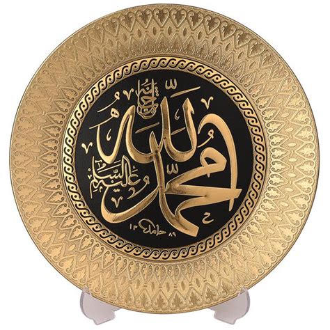 Güneş Gold Round Moulded 8 14 In Allah Muhammad Display Plate