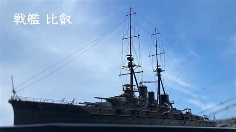巡洋戦艦 比叡 1915年kajika 1700 Imperial Japanese Navy Battlecruiser Hiei