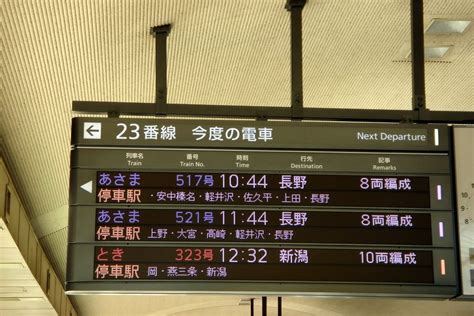 Search for text in self post contents. 哈日族旅遊記錄網: 台灣高鐵和日本新幹線搭車時刻表比較
