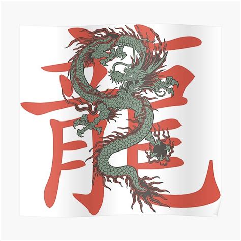 Chinese Dragon Poster For Sale By Alexandarbelic Redbubble