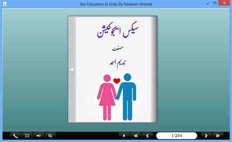 Sex Education In Urdu By Nadeem 2