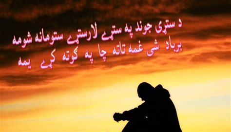 Pashto Poetry With Sad Shayari Images Sad Poetry Urdu Pics And Quotes