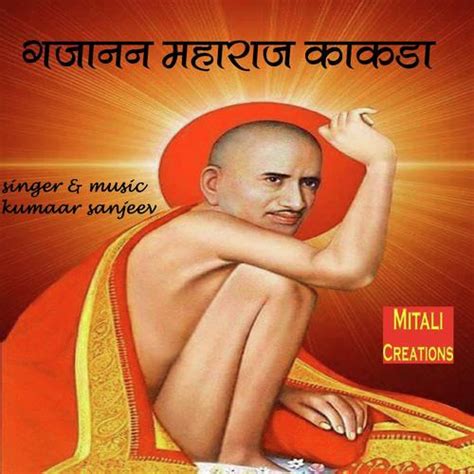 Gajanan maharaj album has 9 songs sung by amit sawant, sanjay sawant, nitin tupe. Gajanan Maharaj Kakada - Song Download from Gajanan Maharaj Kakada @ JioSaavn