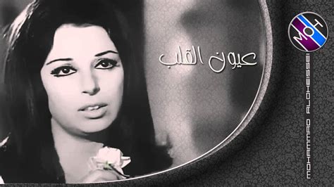 Maybe you would like to learn more about one of these? نجاة الصغيرة - عيون القلب HD - YouTube