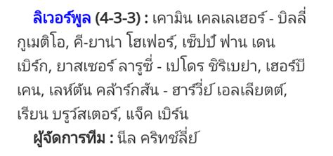 8,113 likes · 24 talking about this. @ เห็นลิเวอร์พูลชุดนี้แล้ว วิลล่า มีหนาว [ PPTV ถ่ายทอดสด ...