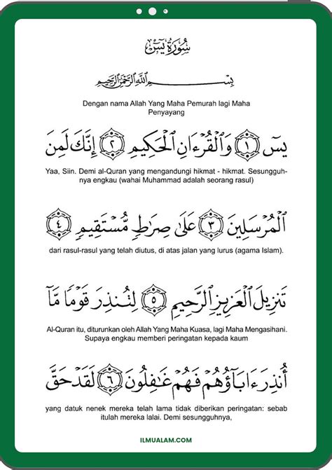 Ayat kursi 100 beautiful recitation i prayers dua for evil eye islamic dua quran. Surah Yasin Rumi dan Jawi (Maksud & Terjemahan Yassin)