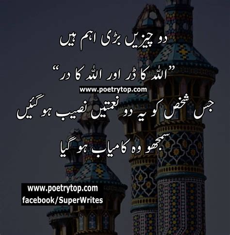 Islamic Quotes In Urdu Images Facebook Instagram With Sms B T Ch Xanh