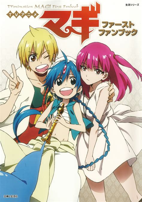 Order To Watch Magi Actual