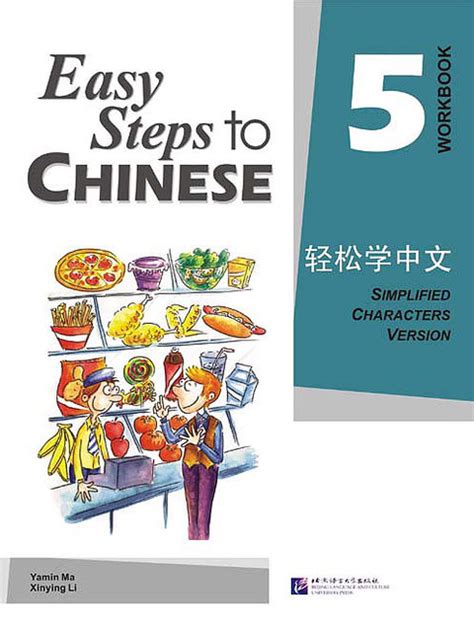 Easy Steps To Chinese Workbooks Chinese Books Learn Chinese