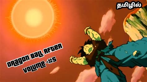Watch dragon ball on 9anime dubbed or english subbed. Dragon Ball After Tamil - Volume -#5 Goku finely Use Dark ...