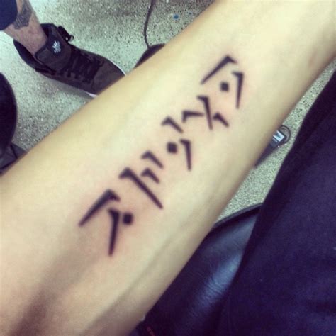 Skyrim, a new language has been released; Got myself a Skyrim themed tattoo today. : skyrim