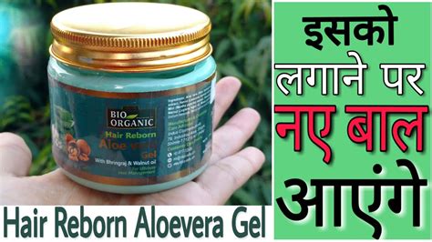 Indus Valley Hair Reborn Aloe Vera Gel Review Best Aloe Vera Gel For