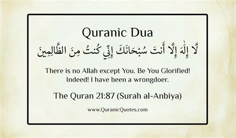 10 Amazing Dua From The Quran Muslim Memo