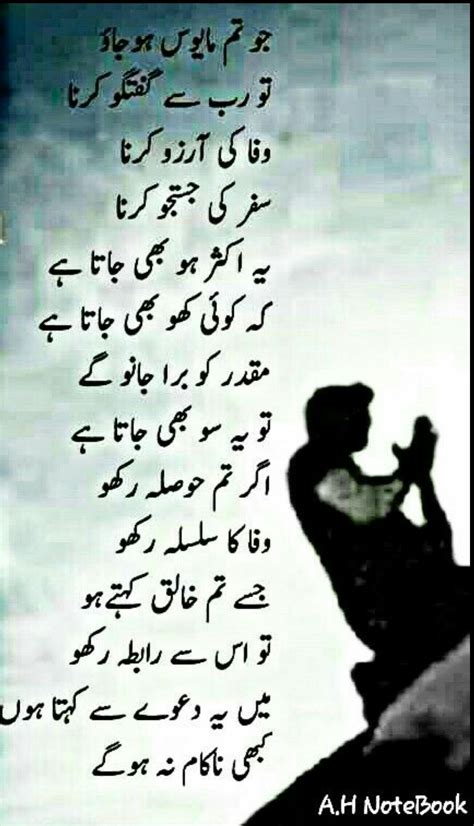 Aaaalllllaaaa Iqbal Poetry Sufi Poetry Poetry Words Poetry Quotes