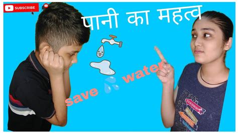 Pani Ka Mahatva 💦 पानी का महत्व Save Water Save Lives 🙂 Moral