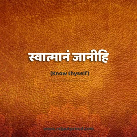 Short Sanskrit Quotes On Knowledge And Courage