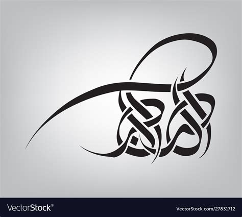 Creative Arabic Islamic Calligraphy Wish Dua Vector Image