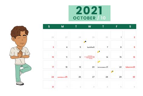 ปฏิทินวันหยุดเดือนตุลาคม 2564 (วันพระ, วันสำคัญ) - เพื่อสุขภาพ
