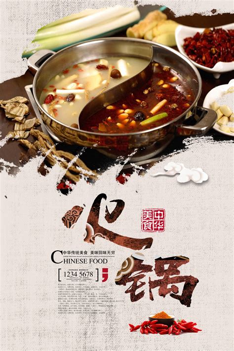Archive of freely downloadable fonts. Chinese food hot pot Restaurant poster design - PSD File ...