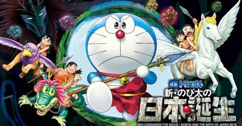 Doraemon The Movie Nobita And The Birth Of Japan 2016 Film Premieres