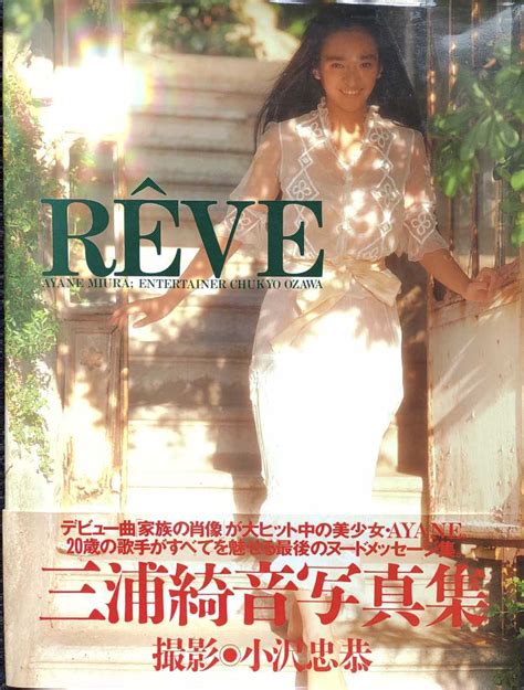Reve Ayane Miura Com