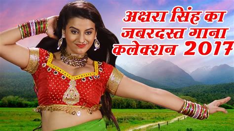Akshra Singh Bhojpuri Ki धड़कन का सबसे मशालेदार गीत 2017 Video