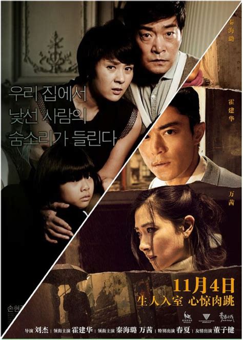hide and seek korean movie telegraph