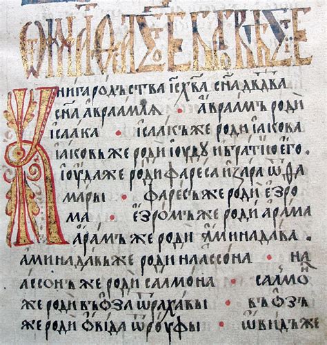 Old Church Slavonic Alphabet And Language
