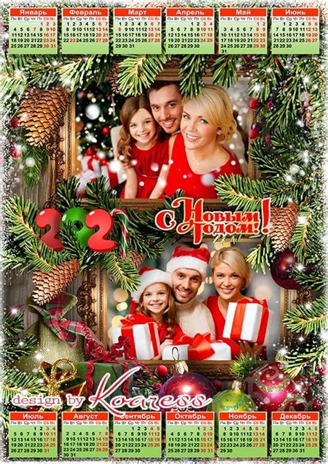 Новогодний календарь на 2021 год - Хвойный аромат повсюду, Новый Год мы