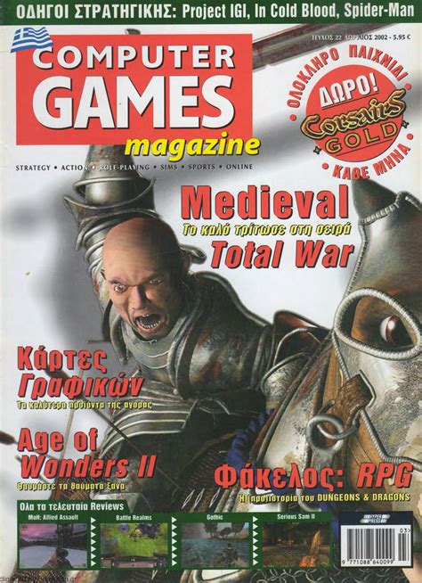 Computer Games Magazine 22 April 2002 By Greek Retro Computer Magazines