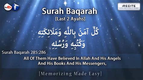 Benefits Of Reciting Surah Baqarah البقرۃ Ahle Sunnatul Jamaat