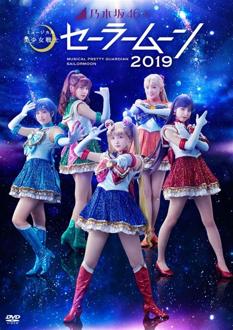 Also you can watch for new release movies and streaming hd arctic dogs 2019 full movie hd4k online full movie title: 乃木坂46版 ミュージカル「美少女戦士セーラームーン」2019のBlu-ray＆DVDジャケット・オリジナル購入特典 ...