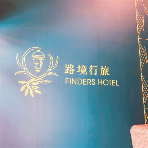 รีวิวไต้หวัน โรงแรม Finders Hotel Taipei Me Diary