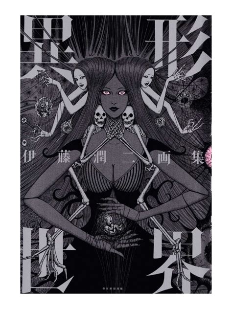 Junji Ito Ikei Sekai Artbook By Vortex Pdf Pdf