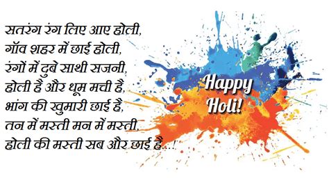 Top 30 Inspiring Holi Quotes And Wishes Blog