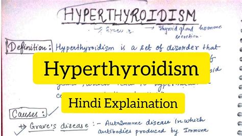 Hyperthyroidism Causes Signs And Symptoms Pathophysiology