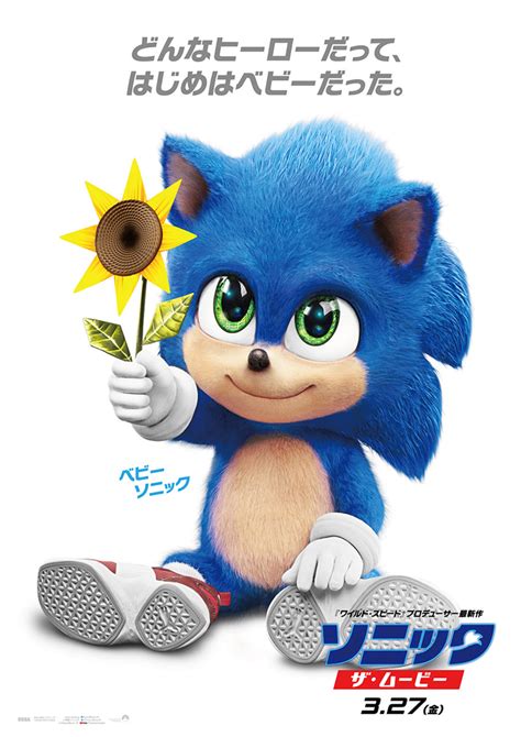 Sonic The Hedgehog Movie ‘baby Sonic Trailer Gematsu