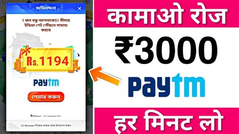 (app was updated it now. ₹300 Instant Free Paytm Cash Earning App | Best New Paytm ...