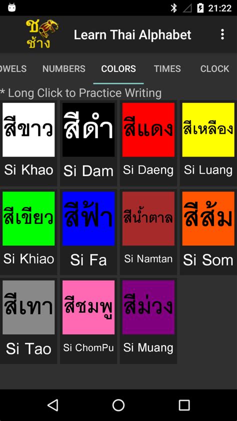 Learn Thai Alphabet Colors Thailand With Yuly