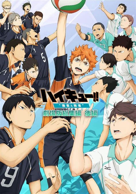 Image Gekijō Ban Haikyu Shōsha To Haisha Key Visual Haikyuu