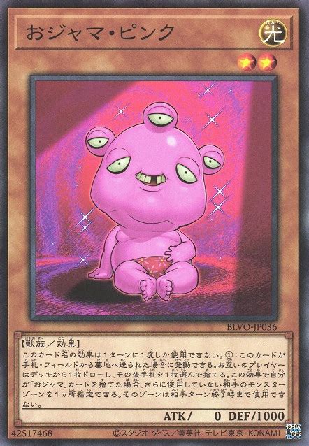 You can special summon up to 4 ojama monsters from your hand in attack position. Ojama Pink - Yugipedia - Yu-Gi-Oh! wiki