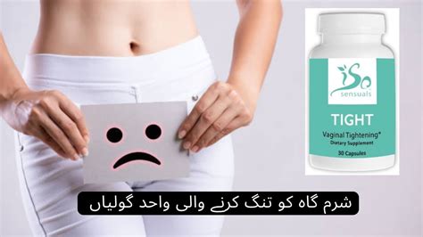 Buy Original Imported IsoSensuals TIGHT Pills in Pakistan ڈھیلی شرم گاہ