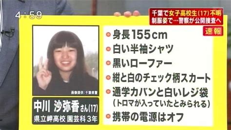 千葉県茂原市女子高生殺人事件の犯人の現在犯行内容が酷すぎる Allinmedia