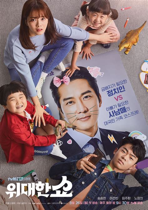 Your Most Favorite Drama Posters K Dramas Viki Discussions