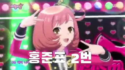 네이버 메인에서 다양한 정보와 유용한 컨텐츠를 만나 보세요. 정지찬 도네용 해피나루가 부르는 홍준표 2번 - YouTube